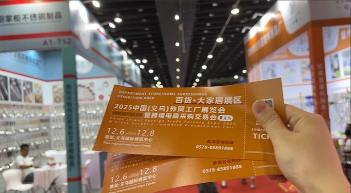 2025义乌外贸工厂展赴百货展精准推介，燃动招商新引擎，助力货物进出口新飞跃